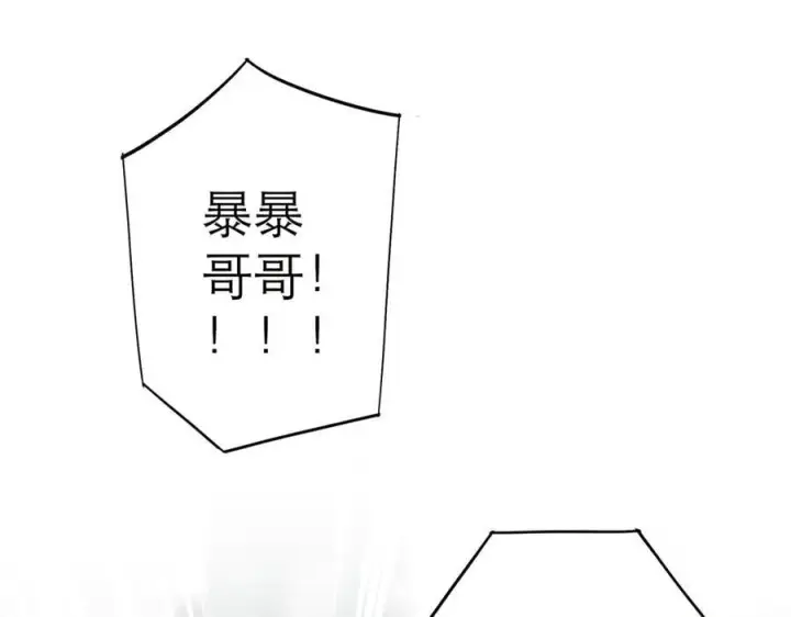 漫画《恩公不做文人雅士》第54话 可疑第54张图