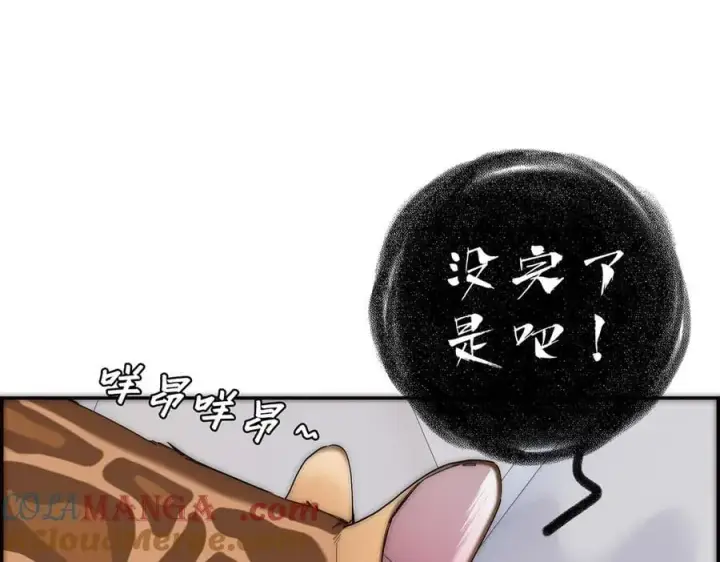 漫画《恩公不做文人雅士》第54话 可疑第57张图