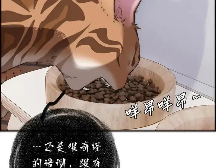 漫画《恩公不做文人雅士》第54话 可疑第58张图