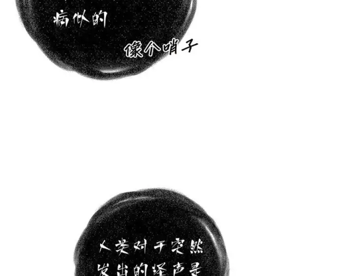 漫画《恩公不做文人雅士》第54话 可疑第59张图