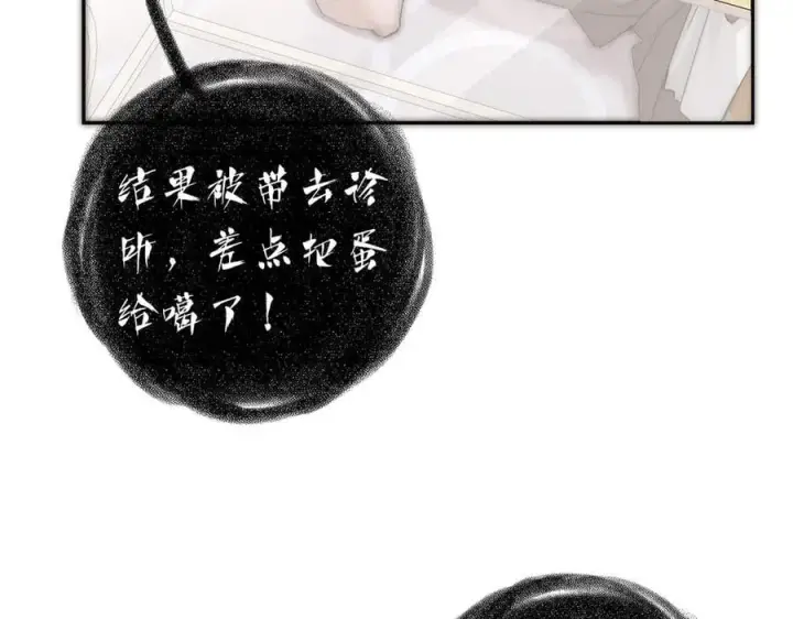 漫画《恩公不做文人雅士》第54话 可疑第62张图