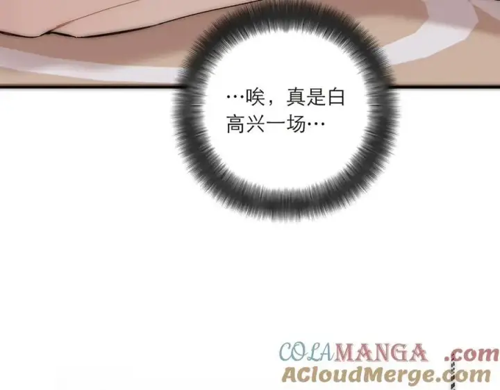 漫画《恩公不做文人雅士》第54话 可疑第65张图
