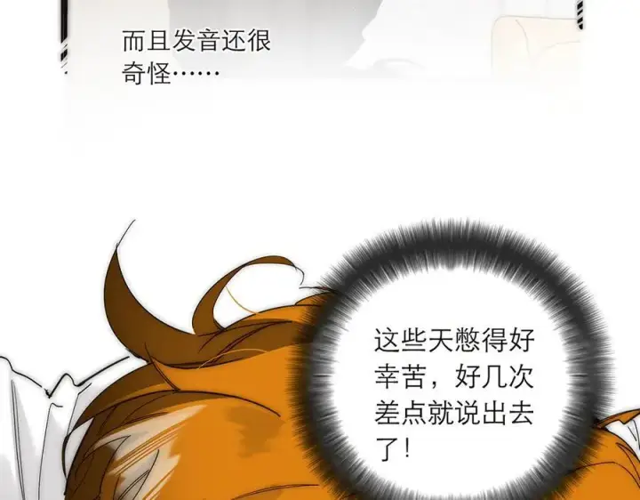 漫画《恩公不做文人雅士》第54话 可疑第67张图
