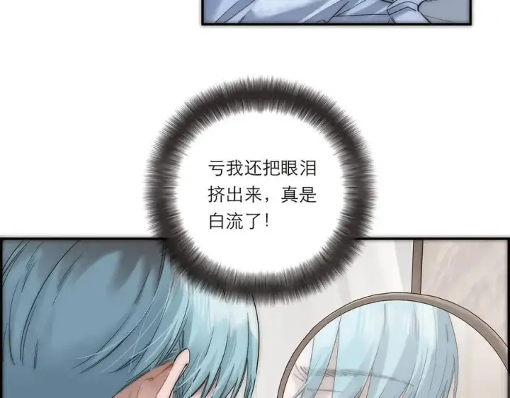 漫画《恩公不做文人雅士》第54话 可疑第7张图