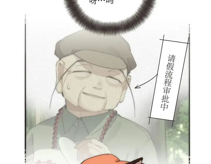 漫画《恩公不做文人雅士》第54话 可疑第72张图