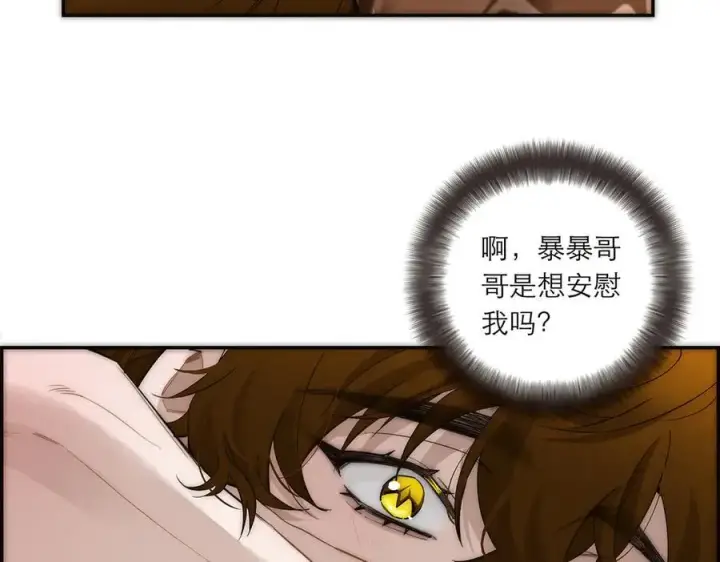 漫画《恩公不做文人雅士》第54话 可疑第75张图