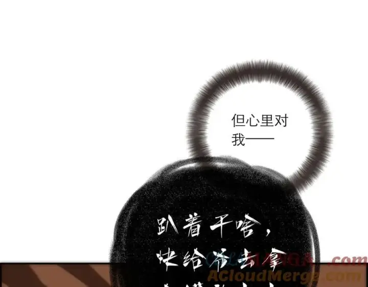 漫画《恩公不做文人雅士》第54话 可疑第77张图