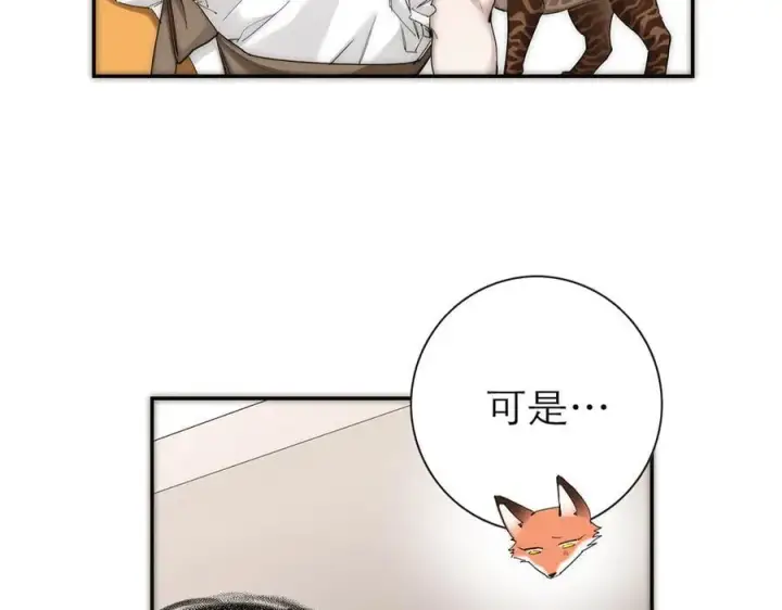 漫画《恩公不做文人雅士》第54话 可疑第82张图