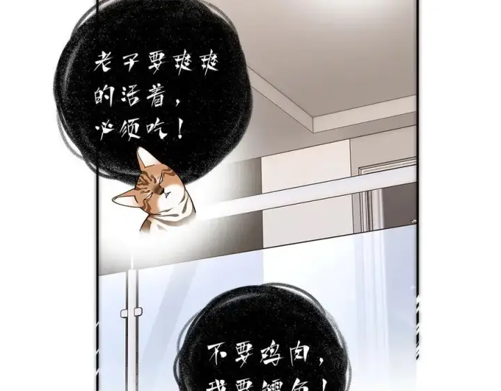 漫画《恩公不做文人雅士》第54话 可疑第83张图