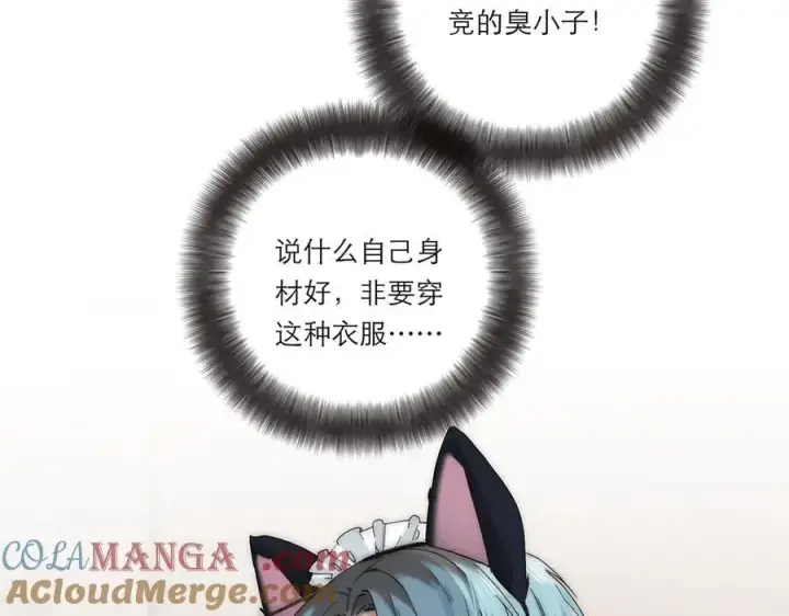 漫画《恩公不做文人雅士》第54话 可疑第9张图