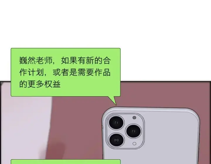 漫画《恩公不做文人雅士》第54话 可疑第95张图