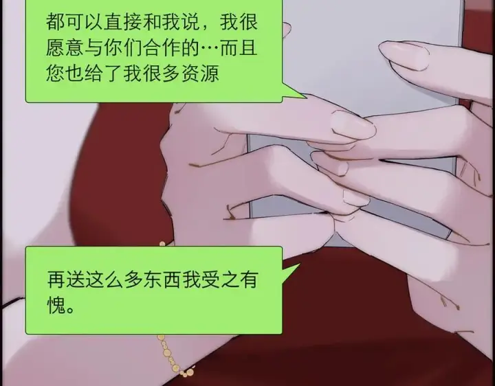 漫画《恩公不做文人雅士》第54话 可疑第96张图