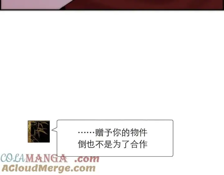 漫画《恩公不做文人雅士》第54话 可疑第97张图