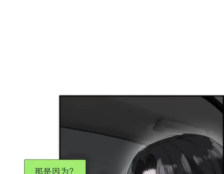 漫画《恩公不做文人雅士》第54话 可疑第98张图