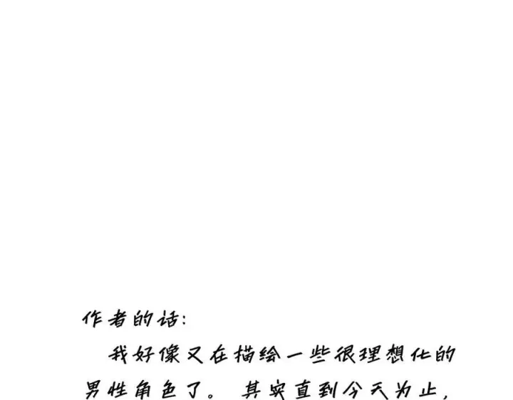 漫画《恩公不做文人雅士》第55话 才华易逝第132张图