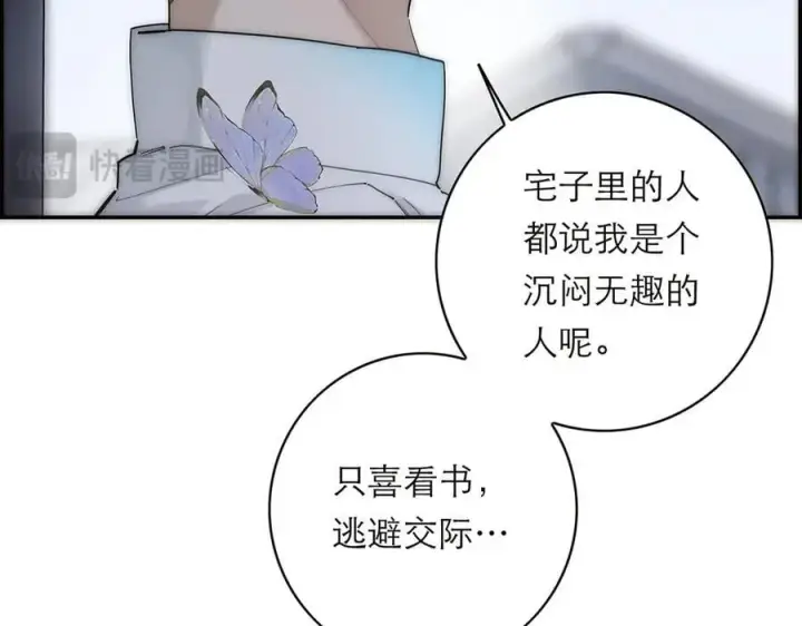 漫画《恩公不做文人雅士》第56话 报恩演习第10张图