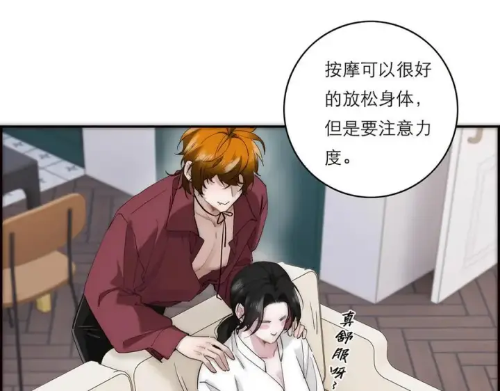 漫画《恩公不做文人雅士》第56话 报恩演习第102张图