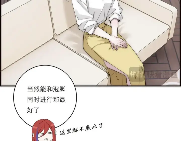 漫画《恩公不做文人雅士》第56话 报恩演习第103张图
