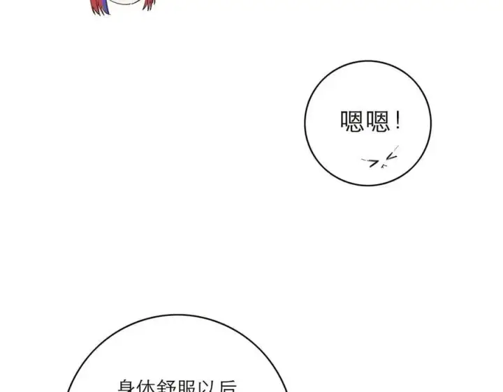 漫画《恩公不做文人雅士》第56话 报恩演习第104张图