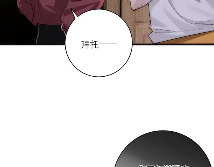 漫画《恩公不做文人雅士》第56话 报恩演习第110张图