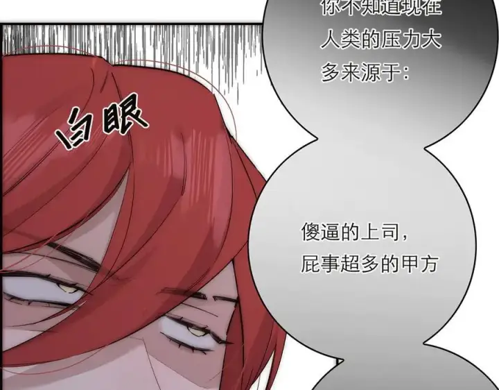 漫画《恩公不做文人雅士》第56话 报恩演习第111张图