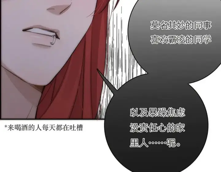 漫画《恩公不做文人雅士》第56话 报恩演习第112张图