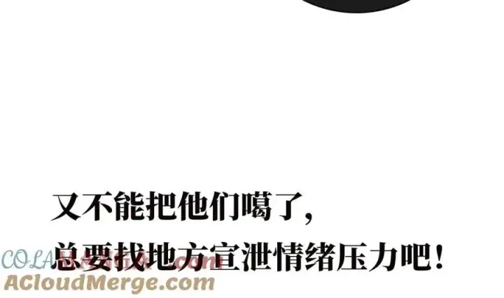 漫画《恩公不做文人雅士》第56话 报恩演习第113张图