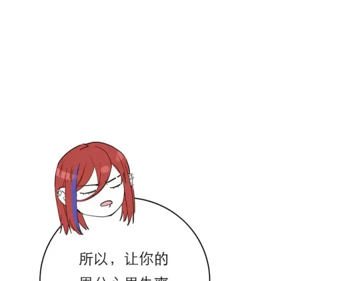 漫画《恩公不做文人雅士》第56话 报恩演习第114张图