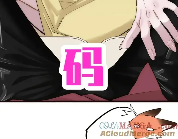漫画《恩公不做文人雅士》第56话 报恩演习第117张图