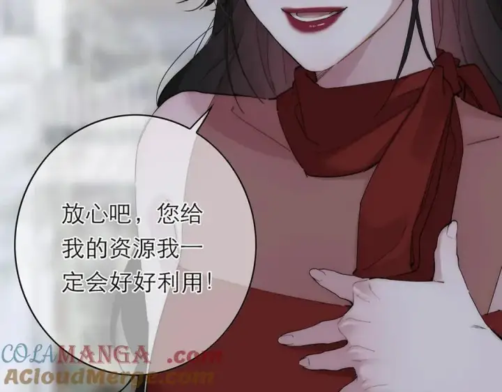 漫画《恩公不做文人雅士》第56话 报恩演习第13张图