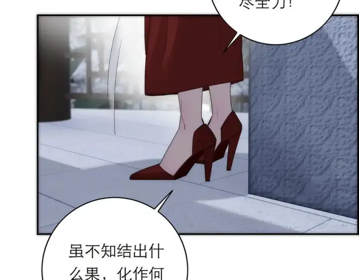 漫画《恩公不做文人雅士》第56话 报恩演习第15张图