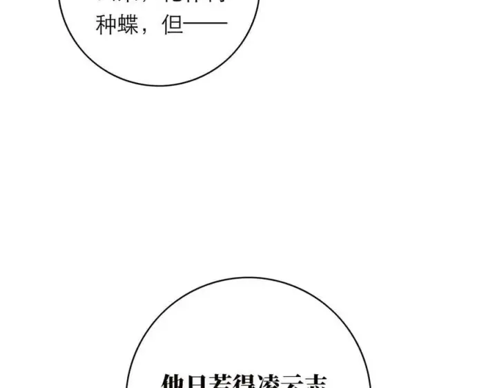 漫画《恩公不做文人雅士》第56话 报恩演习第16张图