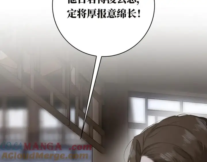 漫画《恩公不做文人雅士》第56话 报恩演习第17张图