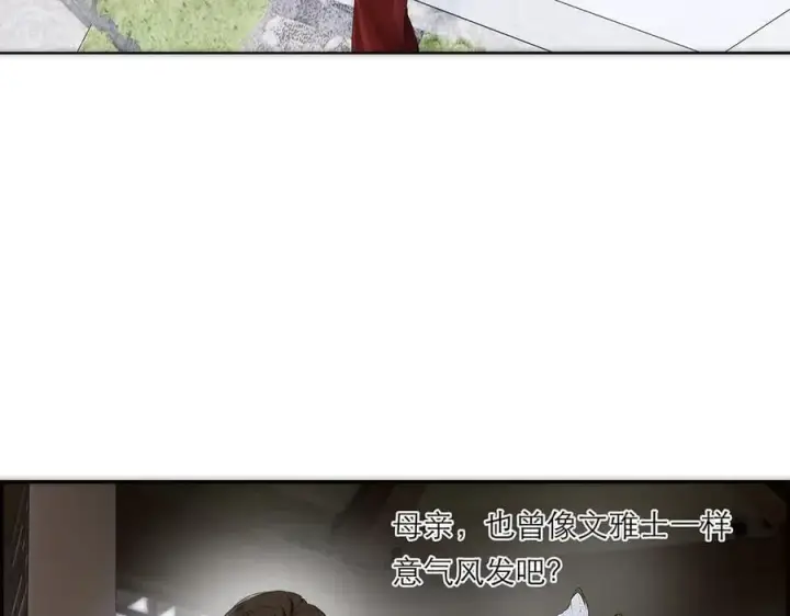 漫画《恩公不做文人雅士》第56话 报恩演习第23张图
