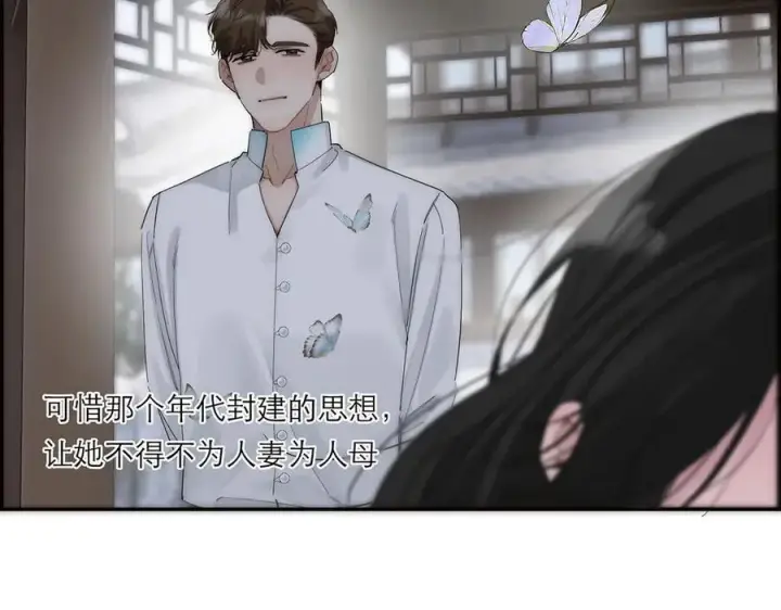 漫画《恩公不做文人雅士》第56话 报恩演习第24张图