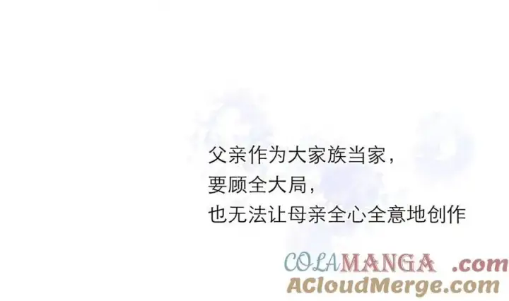 漫画《恩公不做文人雅士》第56话 报恩演习第25张图