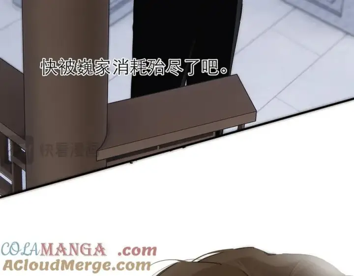 漫画《恩公不做文人雅士》第56话 报恩演习第29张图