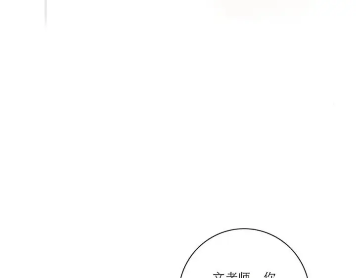 漫画《恩公不做文人雅士》第56话 报恩演习第36张图