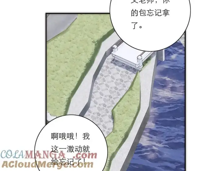漫画《恩公不做文人雅士》第56话 报恩演习第37张图