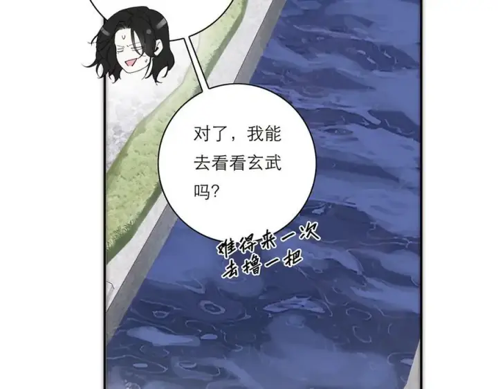 漫画《恩公不做文人雅士》第56话 报恩演习第38张图