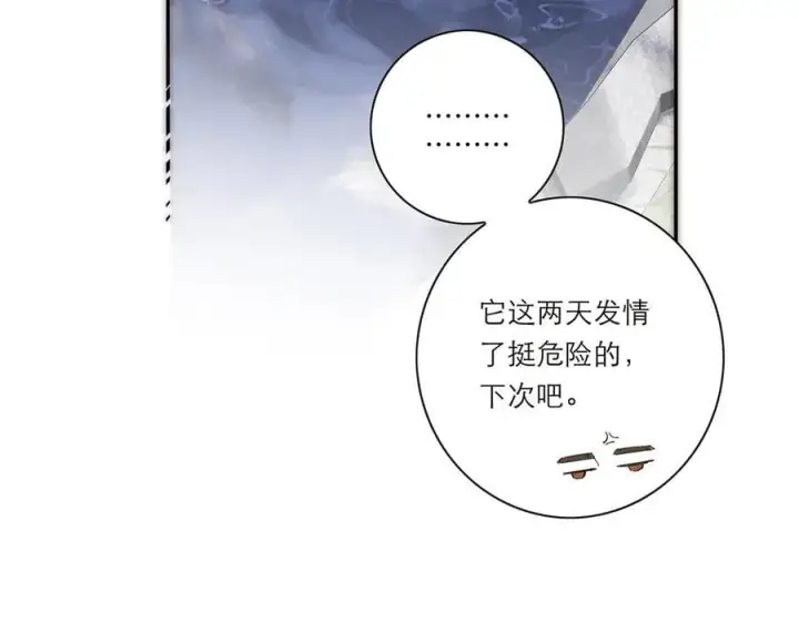 漫画《恩公不做文人雅士》第56话 报恩演习第39张图