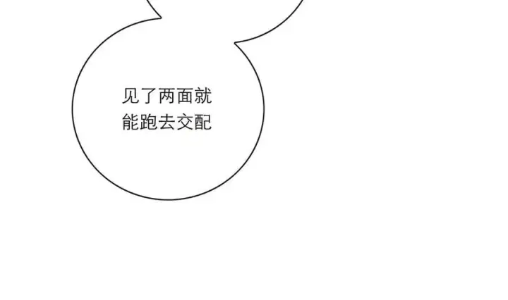 漫画《恩公不做文人雅士》第56话 报恩演习第47张图