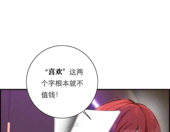 漫画《恩公不做文人雅士》第56话 报恩演习第48张图