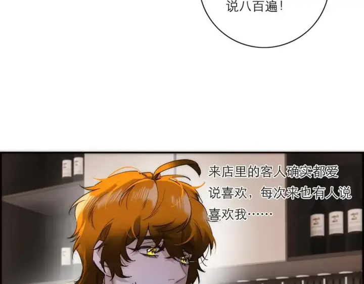 漫画《恩公不做文人雅士》第56话 报恩演习第50张图