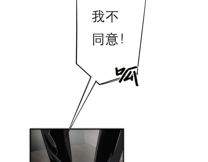 漫画《恩公不做文人雅士》第56话 报恩演习第52张图