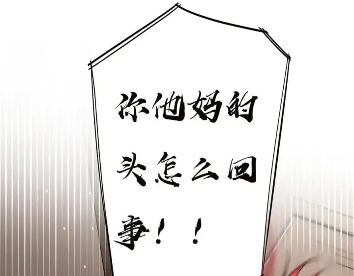 漫画《恩公不做文人雅士》第56话 报恩演习第58张图