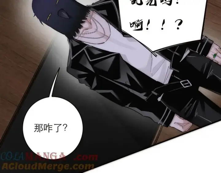 漫画《恩公不做文人雅士》第56话 报恩演习第61张图
