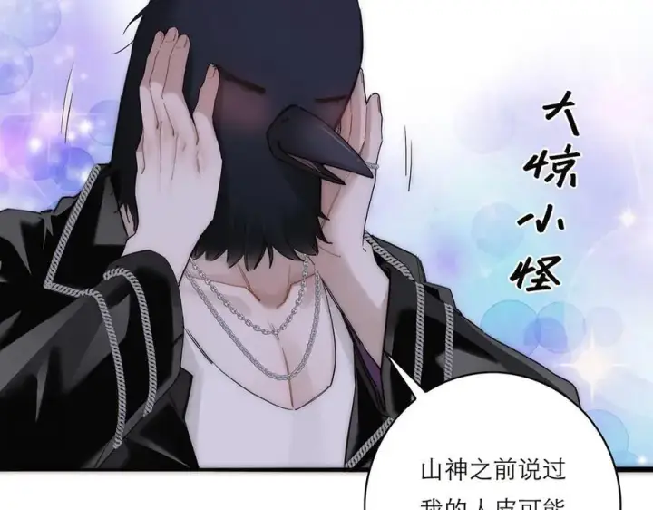 漫画《恩公不做文人雅士》第56话 报恩演习第63张图