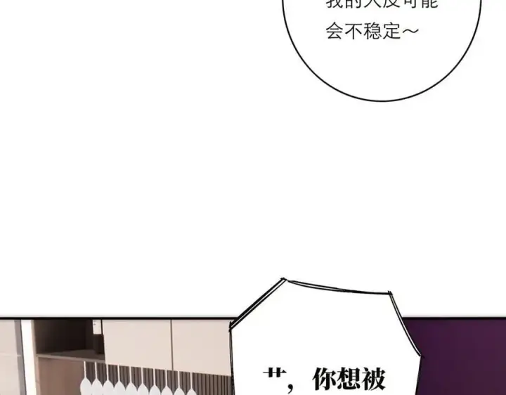 漫画《恩公不做文人雅士》第56话 报恩演习第64张图