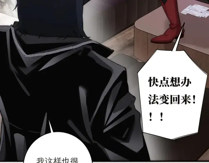 漫画《恩公不做文人雅士》第56话 报恩演习第66张图